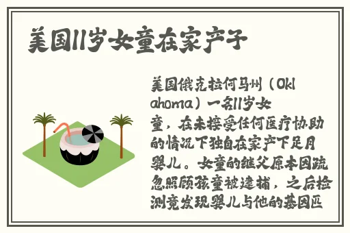 美国十次啦色播