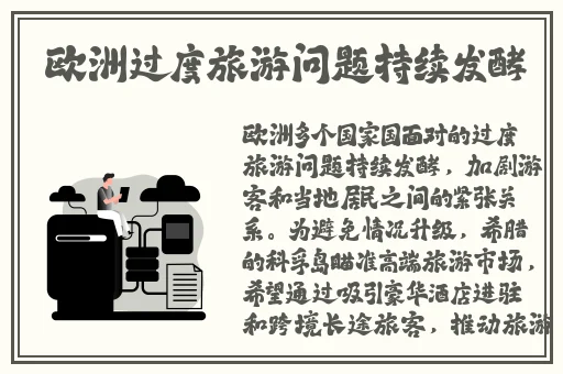 枫花恋出差旅行未删减版
